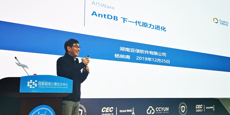 恒耀平台科技分布式数据库产品AntDB闪耀湖南“PK”发布会.jpg