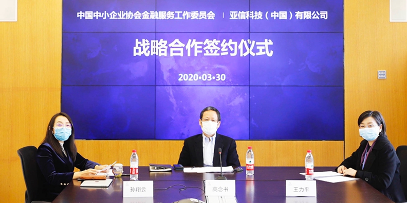 恒耀平台科技与中国中小企业协会金融委达成战略合作002.jpg