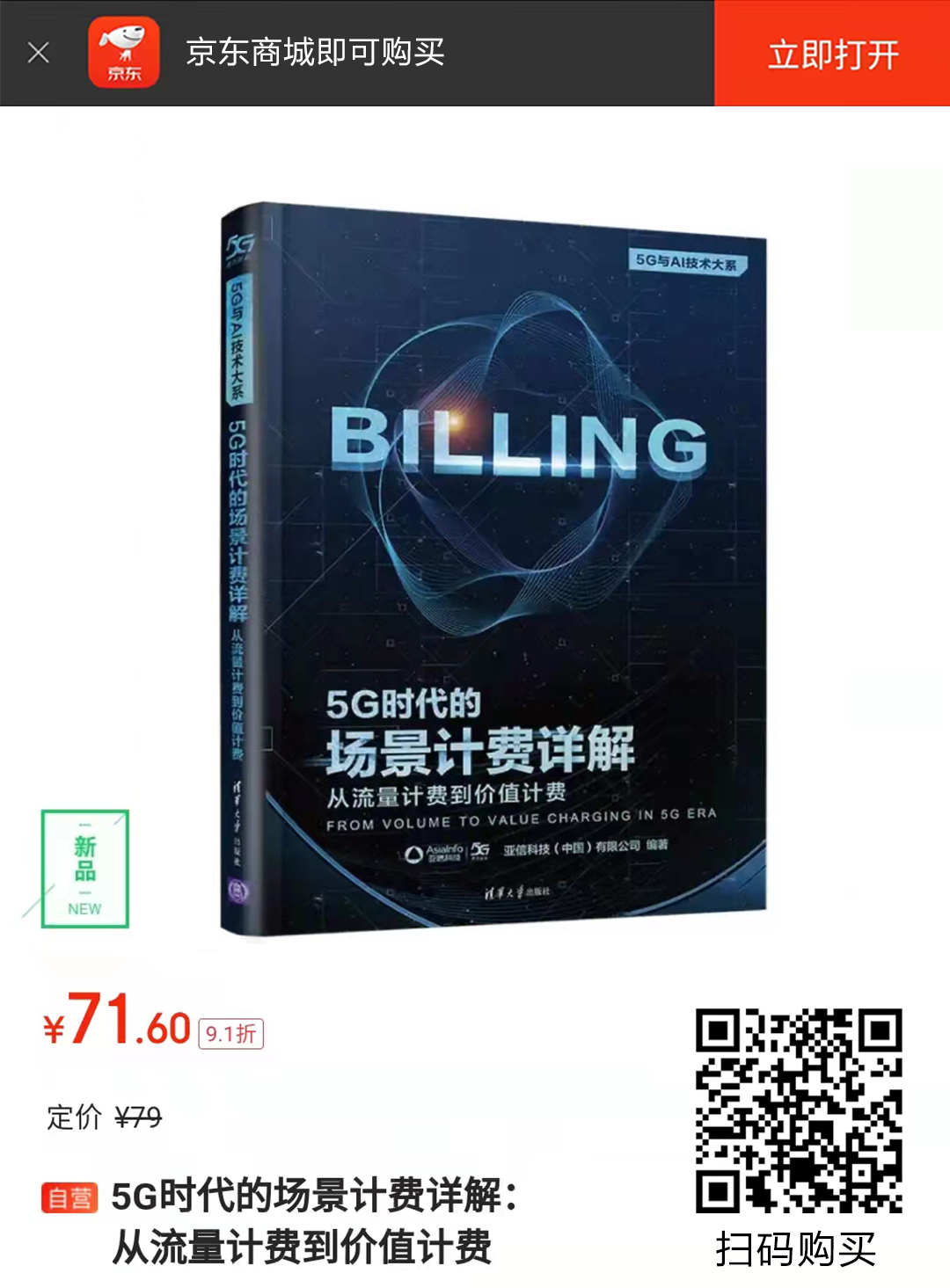 3、billing链接.jpg