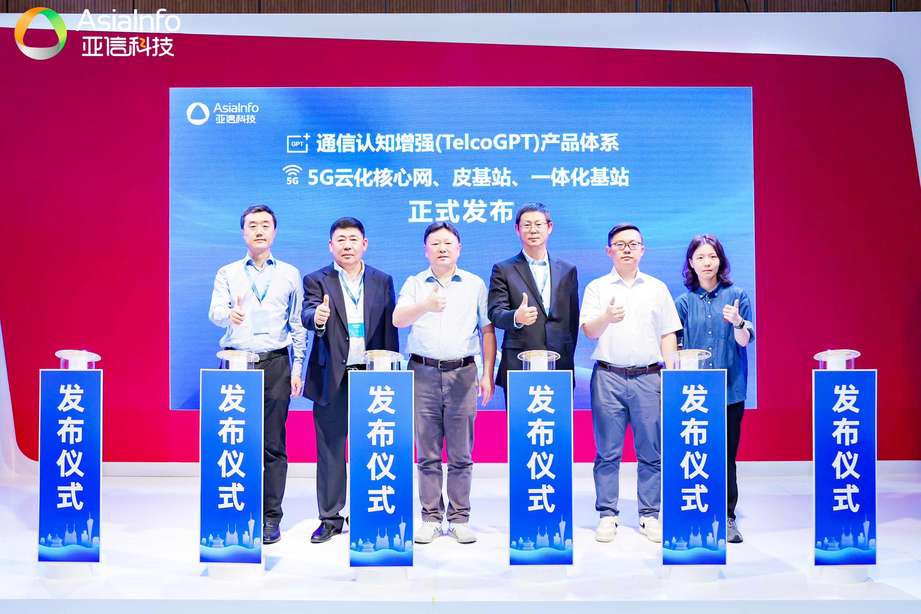 5、发布会.jpg